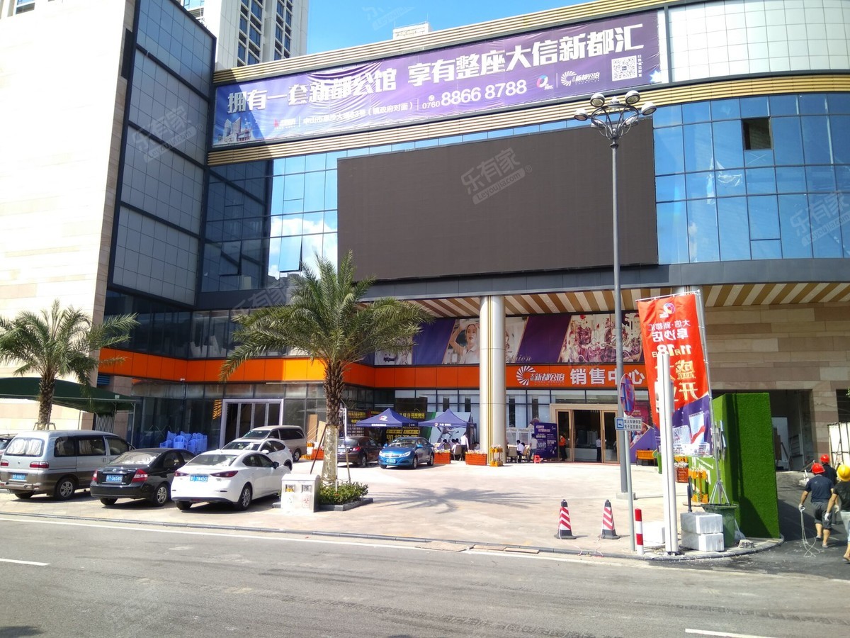 阜沙大信新都汇