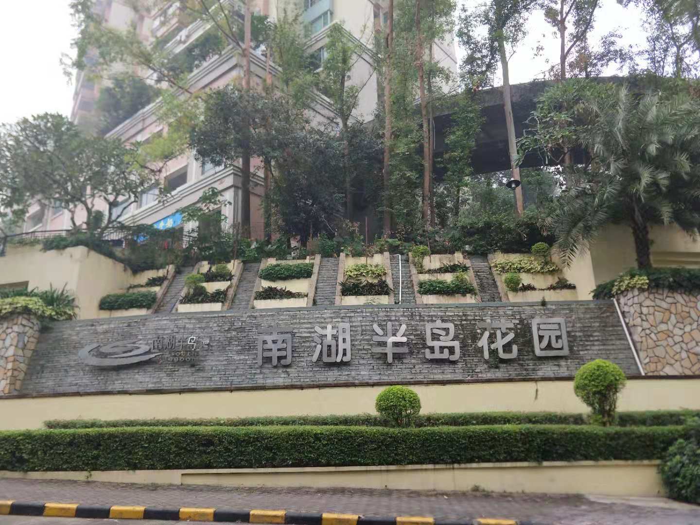 南湖半岛花园