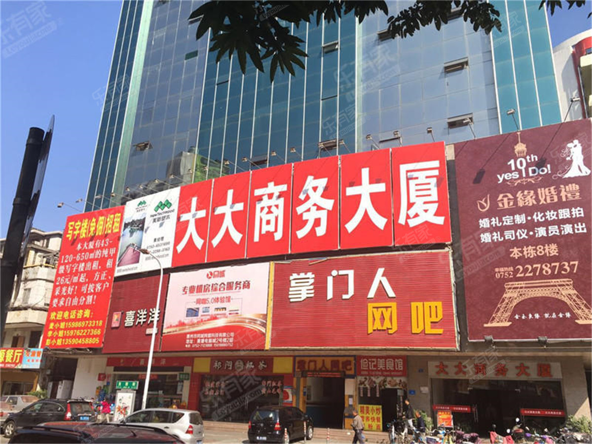 大大商务大厦_惠州二手房
