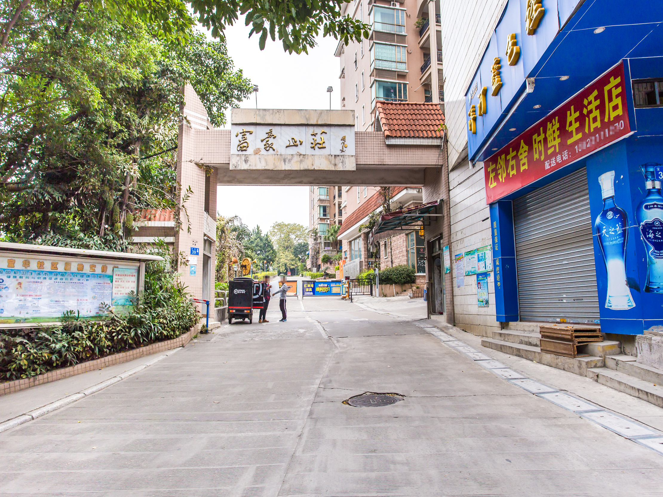 富豪山庄 普通住宅 小区图5
