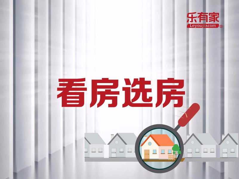 二手房中介佣金怎么算 - 乐有家