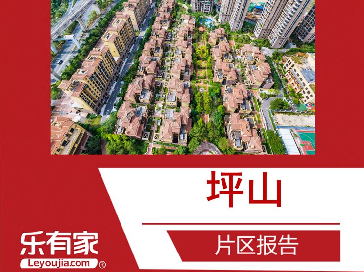 深圳这个区汇集地铁+高铁+云轨 成东进战略最大受益者 - 乐有家