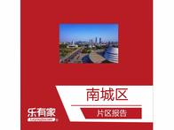 【片区报告】东莞“主中心”南城区，1.7万/㎡的二手房是否值得选？ - 乐有家