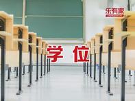 惠州今年将新增公办学位超2.4万个 明年全面消除“大班额” - 乐有家