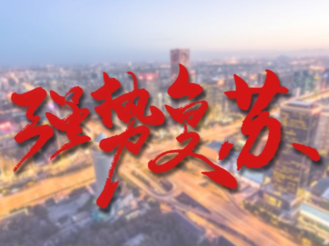 2020年一季度全国楼市稳步回升，深圳率先复苏 - 乐有家