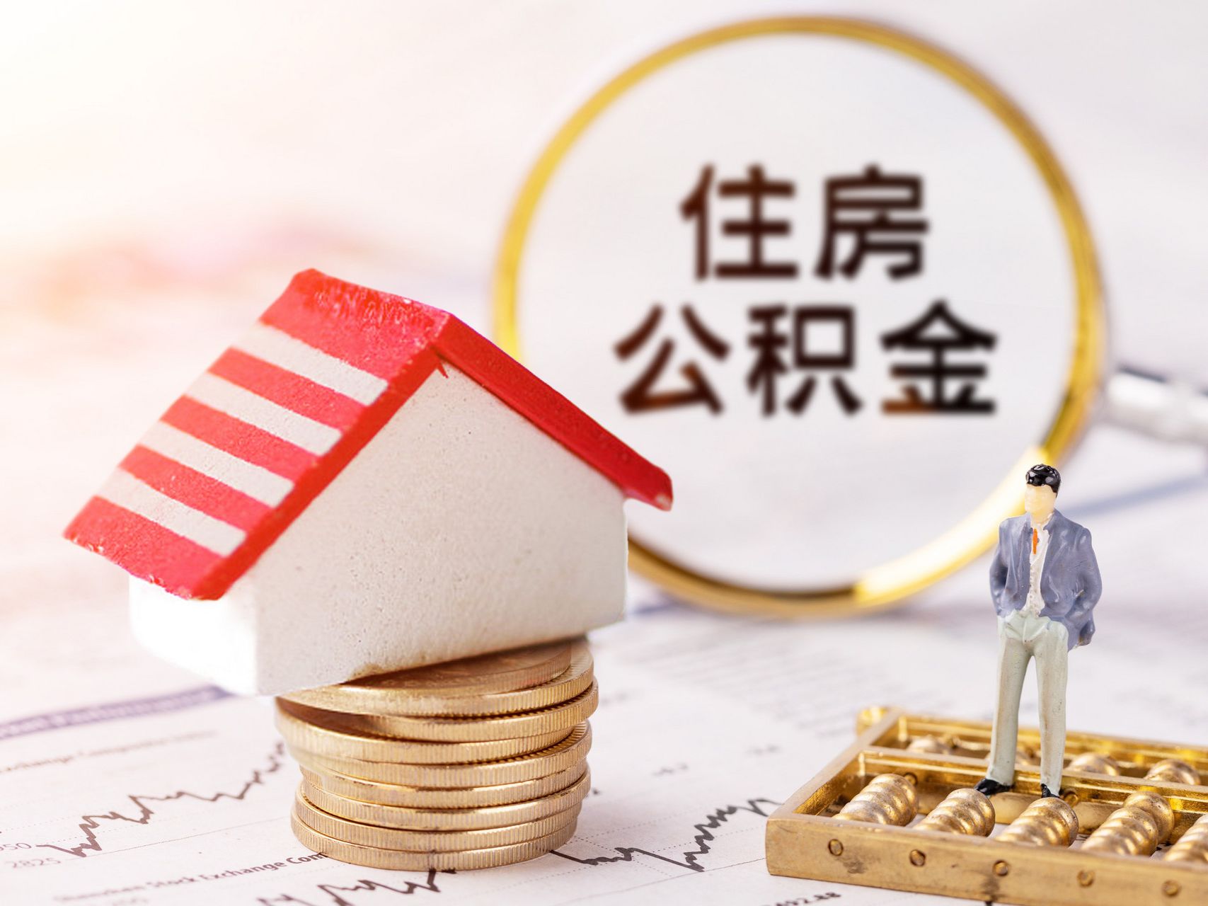 深圳拟出新规，自由职业者也可用住房公积金贷款了！ - 乐有家
