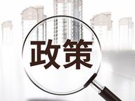 新《深标》局部修订：深圳商务公寓或将成历史产品！ - 乐有家