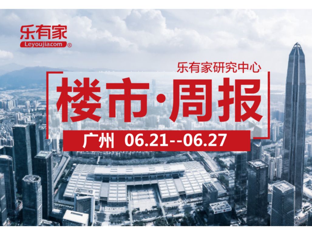 6月第4周，房贷利率上调刺激下，外围五郊区月底网签大涨！ - 乐有家