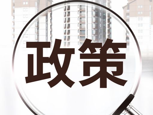 重磅！不再执行“双限”！北京两地购房取消“双限购”! - 乐有家