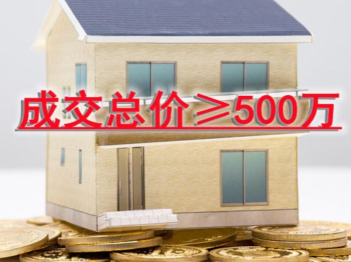 深圳一半以上房子卖到了500万以上！附深圳二手热盘成交总价地图 - 乐有家