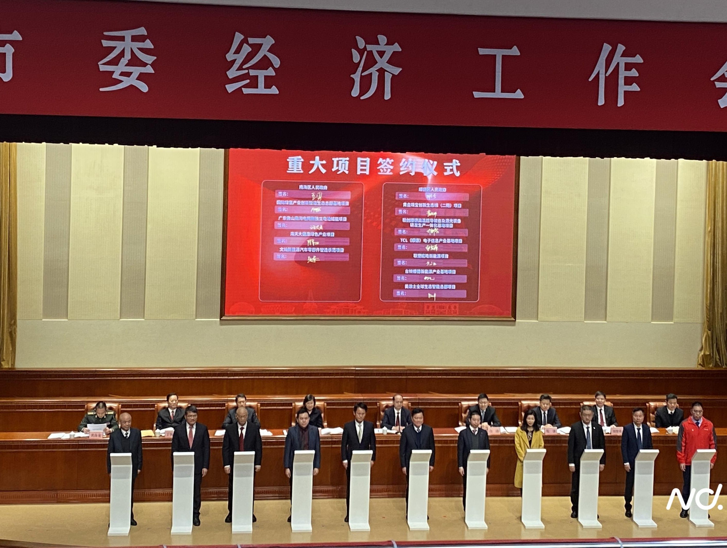 开局即加速！佛山20个重大项目签约，投资总额1445亿元 - 乐有家