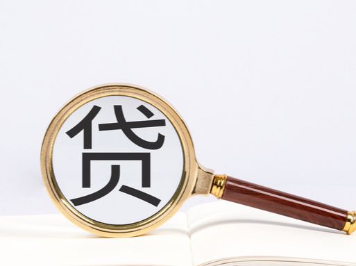 佛山房贷放松：本地人免查流水！这种情况不查首付来源！ - 乐有家