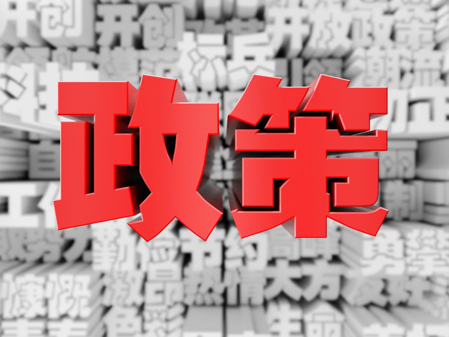 深圳住建局解读共有产权房管理办法等四个政府规章 - 乐有家