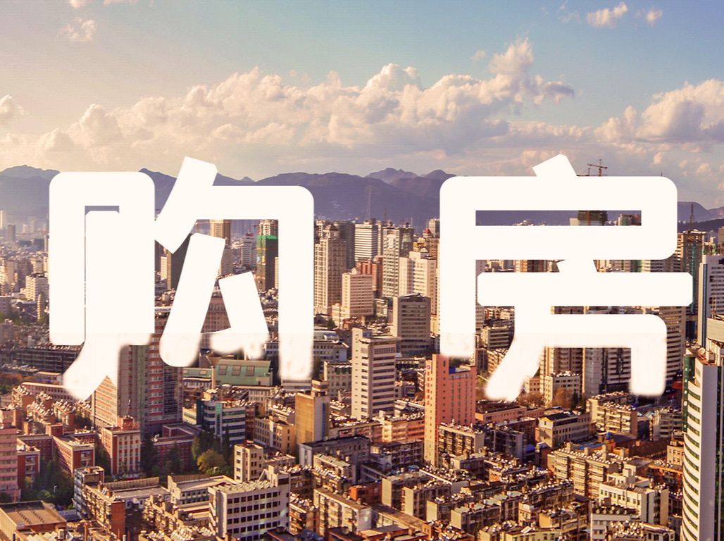 惠州“带押过户”成交二手房392套，50多个银行可办理 - 乐有家